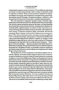 Love and Death. Russian Gothic Prose