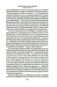 Love and Death. Russian Gothic Prose