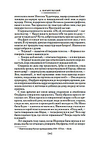 Love and Death. Russian Gothic Prose