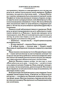 Love and Death. Russian Gothic Prose