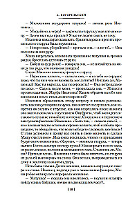 Love and Death. Russian Gothic Prose