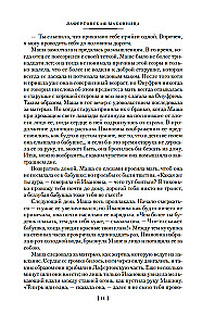Love and Death. Russian Gothic Prose