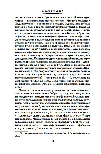 Love and Death. Russian Gothic Prose