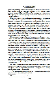 Love and Death. Russian Gothic Prose