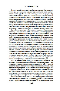 Love and Death. Russian Gothic Prose