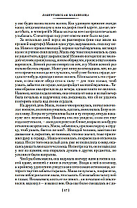 Love and Death. Russian Gothic Prose
