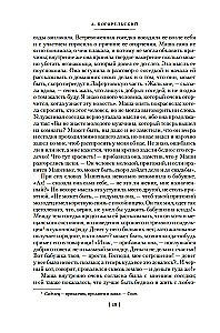 Love and Death. Russian Gothic Prose