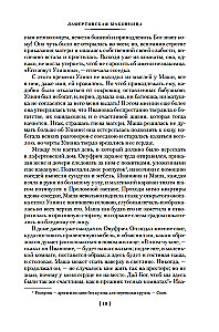 Love and Death. Russian Gothic Prose