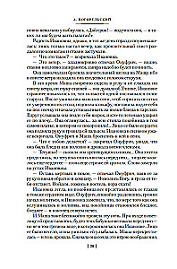Love and Death. Russian Gothic Prose