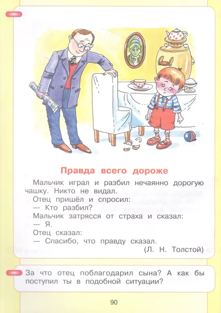 Alphabet. My First Textbook