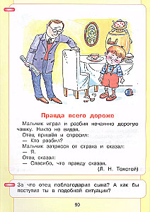 Alphabet. My First Textbook