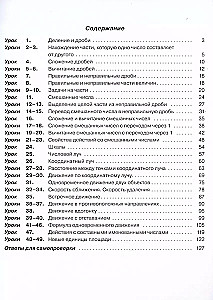 Mathematics. Grade 4. Textbook. In three parts. Part 2