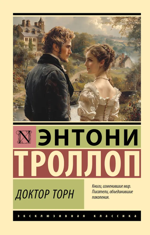 Doktor Thorn