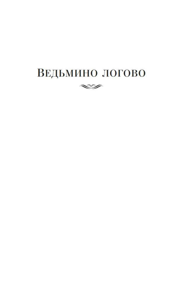 The Mystery of the Mad Hatter
