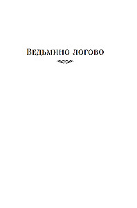 The Mystery of the Mad Hatter
