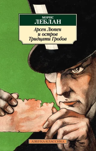 Arsène Lupin and the Island of Thirty Graves