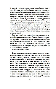 Arsène Lupin and the Island of Thirty Graves