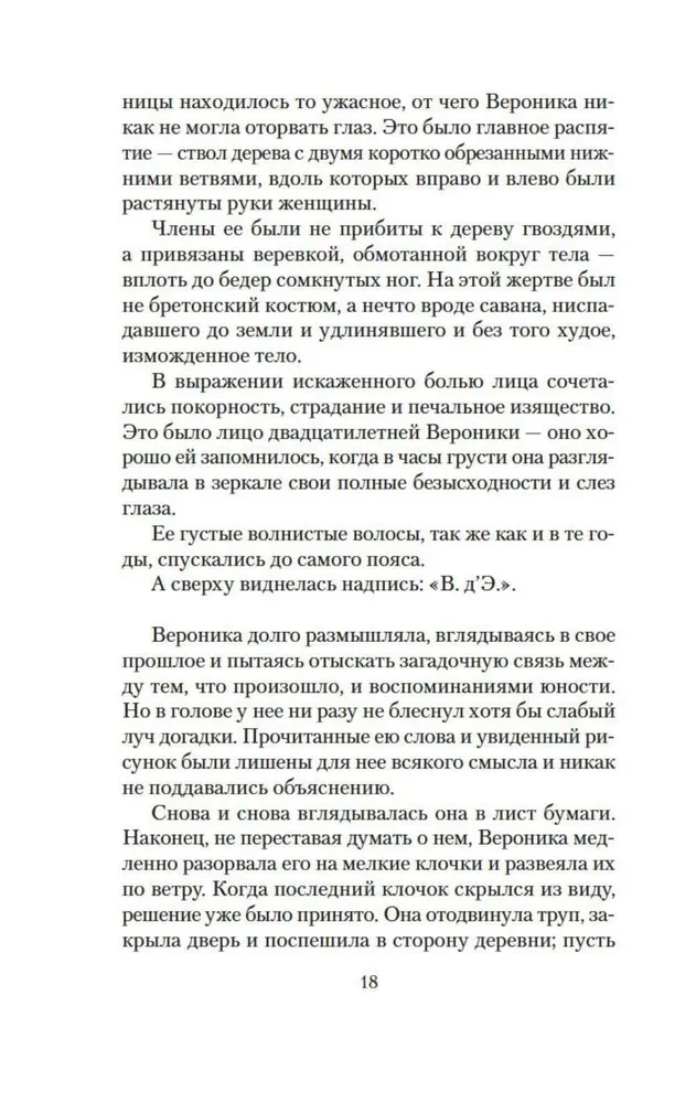 Arsène Lupin and the Island of Thirty Graves
