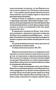 Arsène Lupin and the Island of Thirty Graves