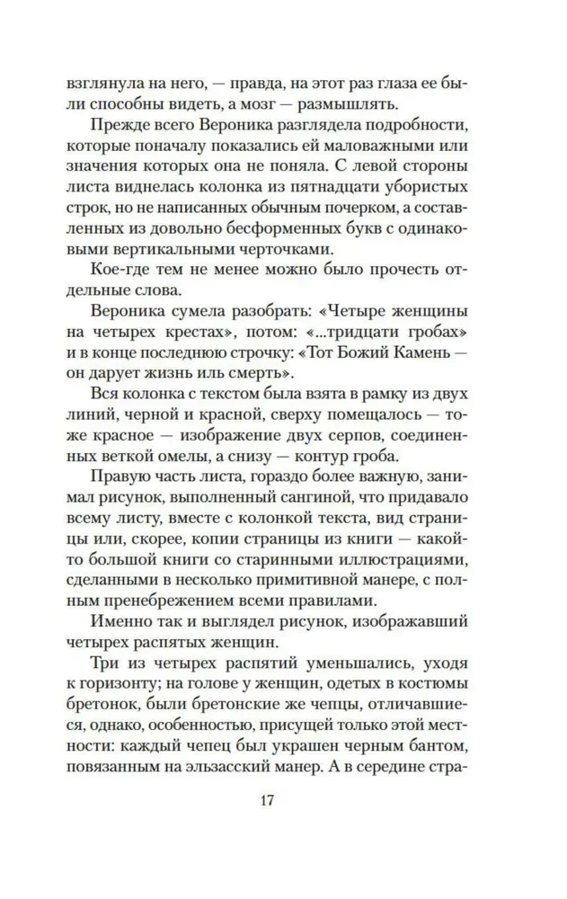 Arsène Lupin and the Island of Thirty Graves