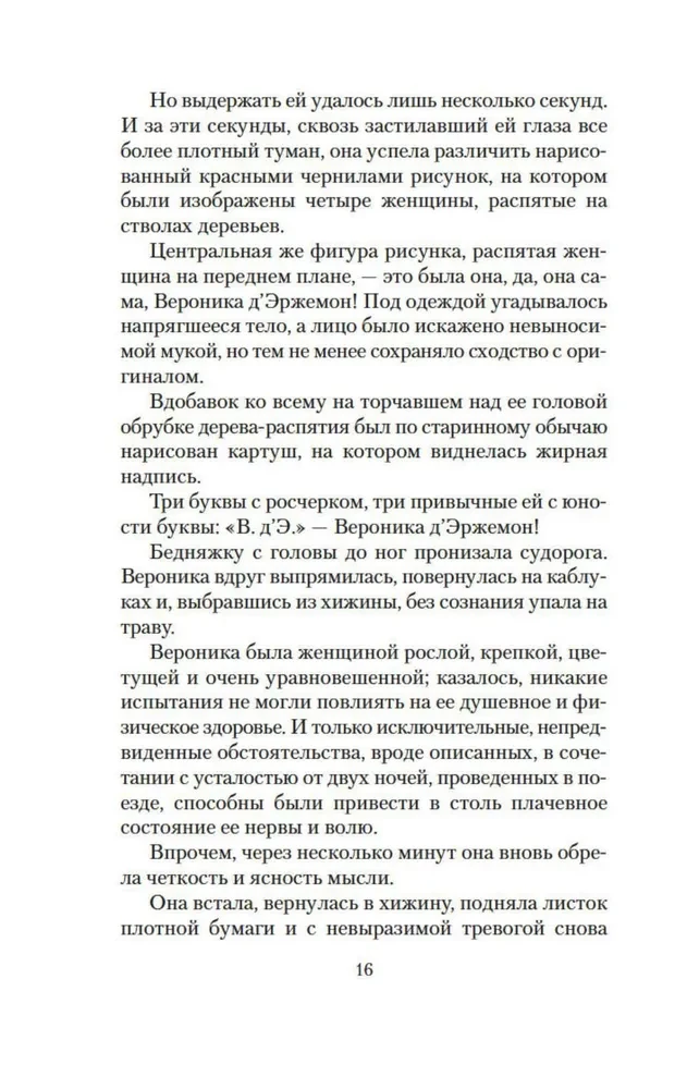 Arsène Lupin and the Island of Thirty Graves