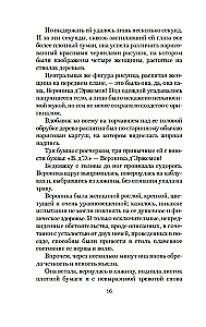 Arsène Lupin and the Island of Thirty Graves