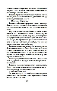 Arsène Lupin and the Island of Thirty Graves