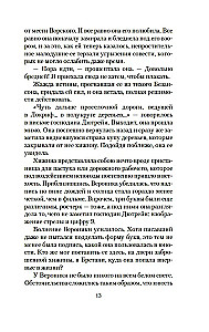 Arsène Lupin and the Island of Thirty Graves