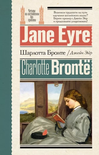 Jane Eyre = Jane Eyre