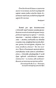 Die Qing-Dynastie. Der Untergang des chinesischen Kaiserreichs