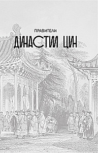 The Qing Dynasty. The Decline of the Chinese Empire