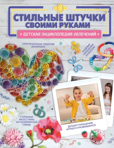 Stylish Things DIY