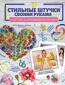 Stylish Things DIY