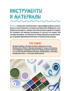 Stylish Things DIY