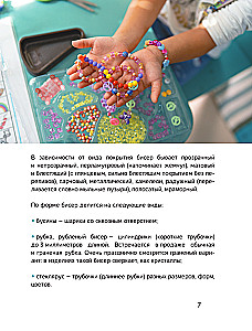 Stylish Things DIY