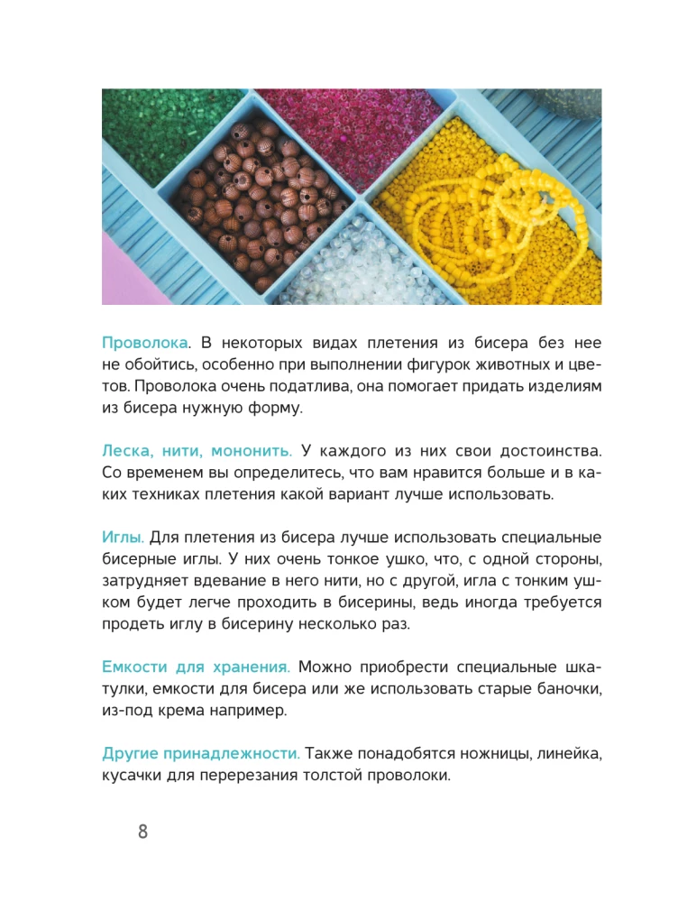 Stylish Things DIY