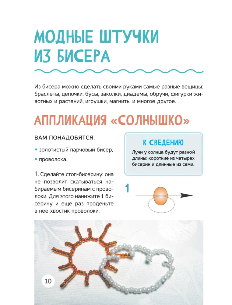 Stylish Things DIY