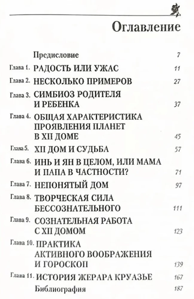 The Twelfth House, or the Hidden Forces of the Horoscope