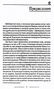 The Twelfth House, or the Hidden Forces of the Horoscope