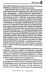 The Twelfth House, or the Hidden Forces of the Horoscope