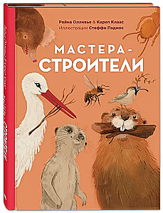Master Builders