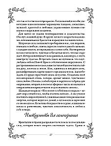 Гримуар. Магия трав и кристаллов