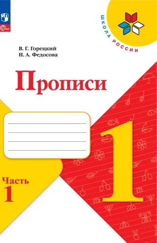 Worksheets. Grade 1 (Part 1)