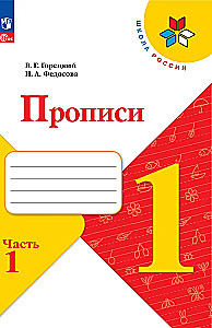 Worksheets. Grade 1 (Part 1)