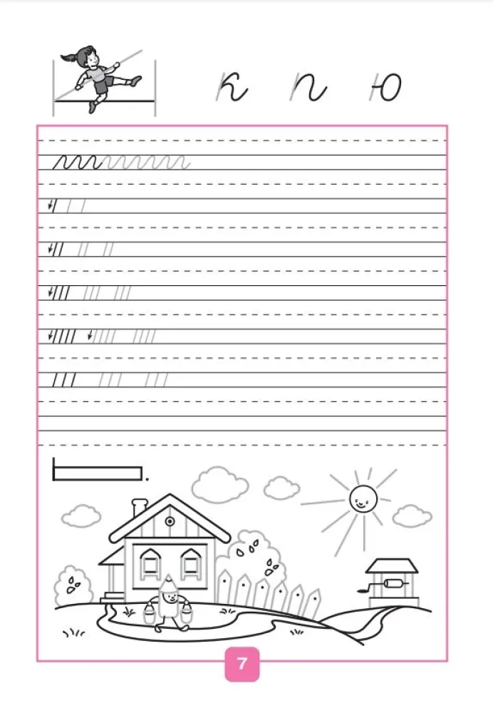 Worksheets. Grade 1 (Part 1)