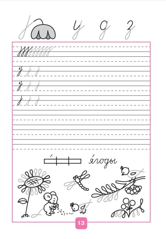 Worksheets. Grade 1 (Part 1)