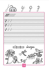 Worksheets. Grade 1 (Part 1)
