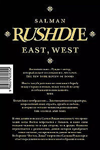 East, West