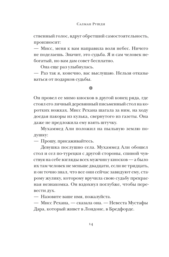 East, West
