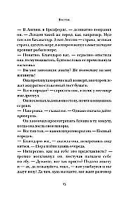 East, West